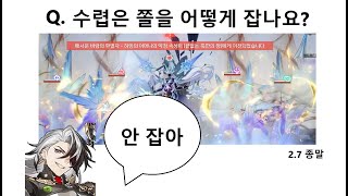 스타레일 2.7 종말 (전반) 부트힐 3834점