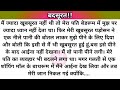 Enotional story/badsoorat/Hindi kahani/Moral story in hindi/Fam Plus