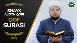 050 Qof surasi | Shayx Alijon qori