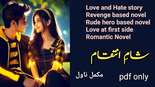 Shaam E Inteqam complete novel by Zeenia Sharjeel | Revenge based | Rude Hero | Urdu Novels Ebook