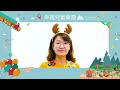 幸福兒童樂園【20220912】約翰福音12 12~19／兒童教育