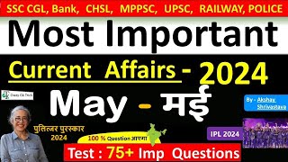 Current Affairs: May 2024 | Important current affairs 2024 | Current Affairs Quiz | Akshay sir