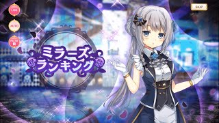 マギレコ - ミラーズ ランキング 序 / オープニング ※BGMあり