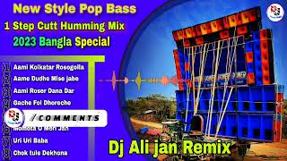 Power Music Pop Bass 🔝 New Style Cutt Humming Mix || Bangla Special Dj Ali jan Remix 2023