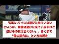 打撃2冠の山川穂高がハワイでしたある行動に一同賞賛【野球情報反応スレ】【2ch 5ch】【なんj なんg】