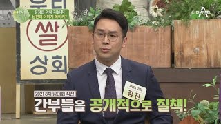 (^‥^ ) 리설주 앞에만 서면 미소 천사가 되는 김정은? | 이제 만나러 갑니다 484 회