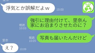 【LINE】私の彼氏を奪った友人から謎の謝罪連絡「浮気してごめん」→男の秘密を知り婚約破棄後に後悔した略奪女の末路がアフォすぎる…w【総集編】