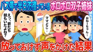 【2ch馴れ初め】クラスの社長令嬢に狙われ高校中退になった同級生→ぼっち陰キャで実は大企業御曹司の俺が助けた結果【感動】