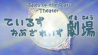 Tales of the Rays Theater - Episode 4: VIVA Company Trip