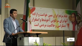 سخنرانی سام  -  گرد همایی جوانان قیام در برلین   شنبه ۲۱ بهمن ۹۶