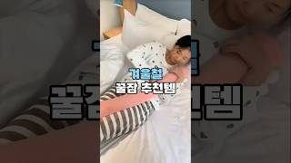 다용도 보온 물주머니 #살림템