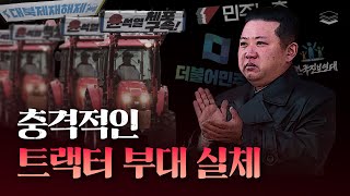 종북좌파들의 총궐기가 시작됐다