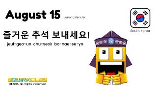 Happy Chuseok! 해피 추석!