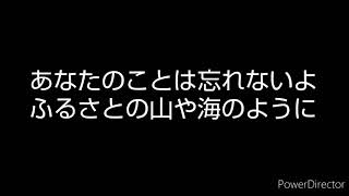 オフコース～ いつも いつも～カバー