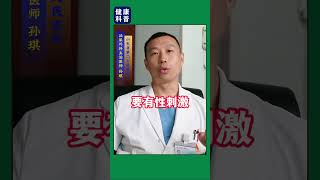 女性QJ男性不构成QJ罪？ 女性强迫男性构成犯罪吗 男人保护好自己 硬核健康科普行动