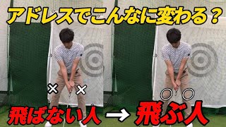 飛ぶ人vs飛ばない人の違いはここにあり！意識するポイントは２つだけ