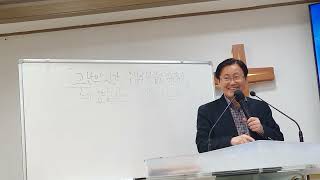 물댄동산 서울주사랑교회 이명호 목사 수요예배(11.20.수)