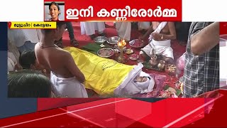 വീടിനോടും പ്രിയപ്പെട്ടവരോടും നിശബ്ദമായി അവസാനയാത്ര ചൊല്ലി ഡോക്ടര്‍ വന്ദന | Vandana Death