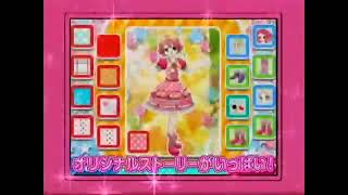 リルぷりっDS ひめチェン!アップルピンク NDS (2010) TVCM