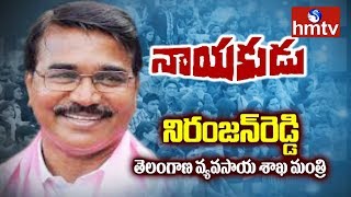 Agriculture Minister of Telangana Singireddy Niranjan Reddy Special Interview | Nayakudu | hmtv