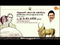 udhaya chandran ias pride cm mk stalin majestic words achievements field of archaeology