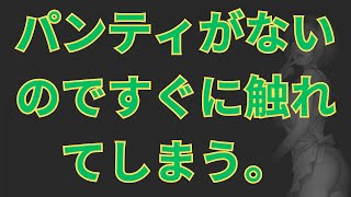 【朗読】若き義母の疲れを癒していると、徐々に