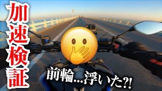 【motovlog】高速道路で加速を検証してみた。＜MT-09 SP＞