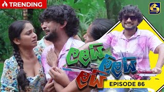 LALAI LILAI LAI || EPISODE 86 || ලලයි ලිලයි ලයි || 11th June 2024