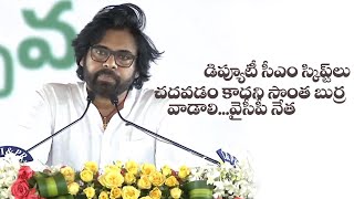 డిప్యూటీ సీఎం పవన్ స్క్రిప్ట్ లు చదవడo  కాదని సొంత బుర్ర వాడాలి .వైసీపీ నేత #osgnews #osgfoundation