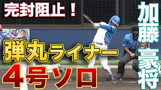 加藤豪将意地のHR！8/12 北海道日本ハムvsオイシックス～ファーム～ハイライト『GAORAプロ野球中継～ファーム～（北海道日本ハムファイターズ）