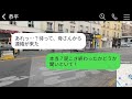 高収入だと勘違いした姑が、夫の給与明細を見て妻を家から追い出しました。「月収100万の息子がいれば十分よ！」と自信満々。しかし、妻が「月収？夫は年収100万です」と真実を告げた結果。