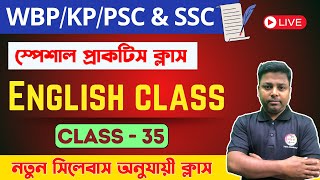 🔴English Class - 35 | For WBP/KP/Clerkship/Miscellaneous/SSC Exams 2024 - 25 | PYQs | TWS Academy🔥