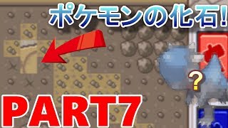 【名作】~地下アドベンチャー!ポケモンの化石が見つかる!?~ ポケットモンスタープラチナ実況プレイ♯7