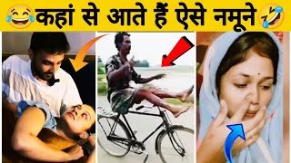 हंसना मना है🤣 पर हंसी नहीं रोक पाओगे😂 || fanny video, try not to laugh | pradhan creative