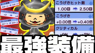 勇者の証コンプ報酬「黒塗り装備」の性能がえぐすぎるWWWWWうひょひょひょひょ　電波人間free