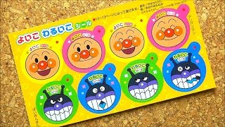 アンパンマン ベビーブック 2月号 よいこのお約束　Anpanman