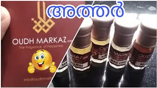 അടിപൊളി അത്തർ ഊദ് മർകസിൽ |OUDH MARKAZ|JustTryWithDream