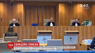 Суд ЄС розглядає вимогу Андрія Клюєва скасувати санкції проти нього