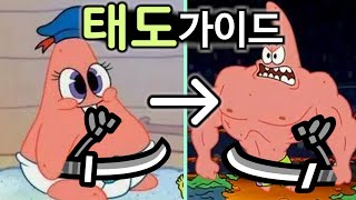 어떤 태도를 써야하나 💥 뉴비 ~ 썩은물이 되기까지의 장비 가이드 및 세팅