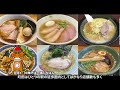 【忖度なし】町田駅ラーメンランキングtop10《神奈川と隣接する東京の激戦区！徒歩圏内best10の感想＆口コミ》