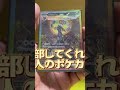 【ポケモンカード】〇〇してくれた人のポケカ ポケモンカード pokemon テラスタルフェスex shorts