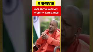 UP CM Yogi On Ayodhya's Ram Temple: Work of Ram Mandir To Be Completed in Given Time #shorts