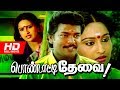 Tamil Super Hit Movie | Pondatti Thevai [ HD ] | Action Comedy Movie | Ft.Parthiban, Ashwini