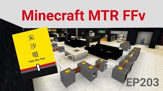 Minecraft MTR(FFv) 幻想鐵路 EP203 口水衝落維港尖沙咀站