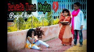 Bewafa Tune Mujko 💔 बेवफा तूने मुजको🎤Hindi Old Song New DJ Version 2019💘Heart Touching Sad Song