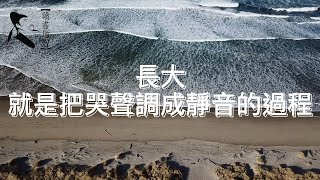 任何一個成年人，都有一堆下酒的故事【讀書增智】