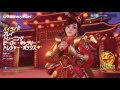 【女性実況】オーバーウォッチ 旧正月トレジャー・ボックス 開封【overwatch】 92✓