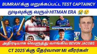 BUMRAH CAPTAINCY PROBLEM || ROHIT ACCEPTS BCCI PLAN || BEVON JACOBS MONSTER BATTING