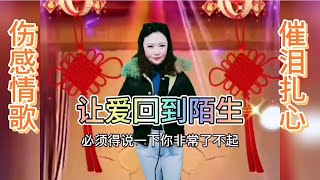 【农村美女爱唱歌】受伤的人用情唱歌听歌的人用心听歌，听哭了多少有故事的人配音秀