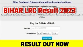 bihar lrc result 2023 kaise dekhe | Bihar lrc Amin,kanungo,clerk result kab aayega/Bihar lrc result